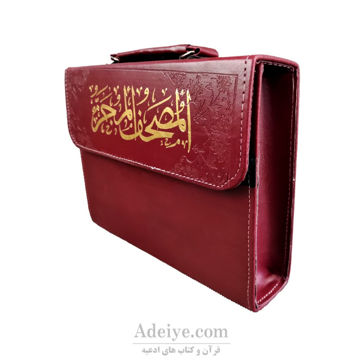 کیف چرمی قرآن سی پاره با خط نیریزی