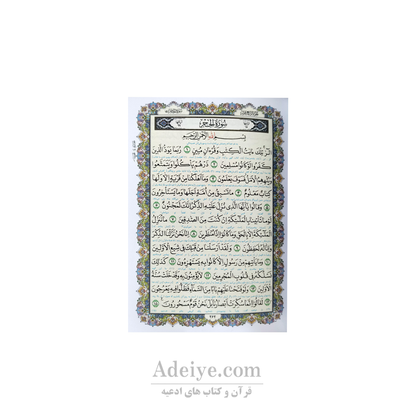 متن قرآن زیپدار با خط حسن زاده 