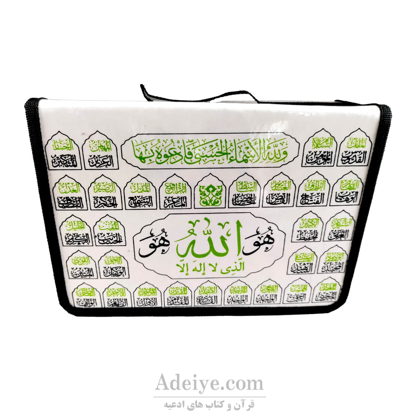 قرآن سی پاره با خط کامپیوتری کیف اسماءالله