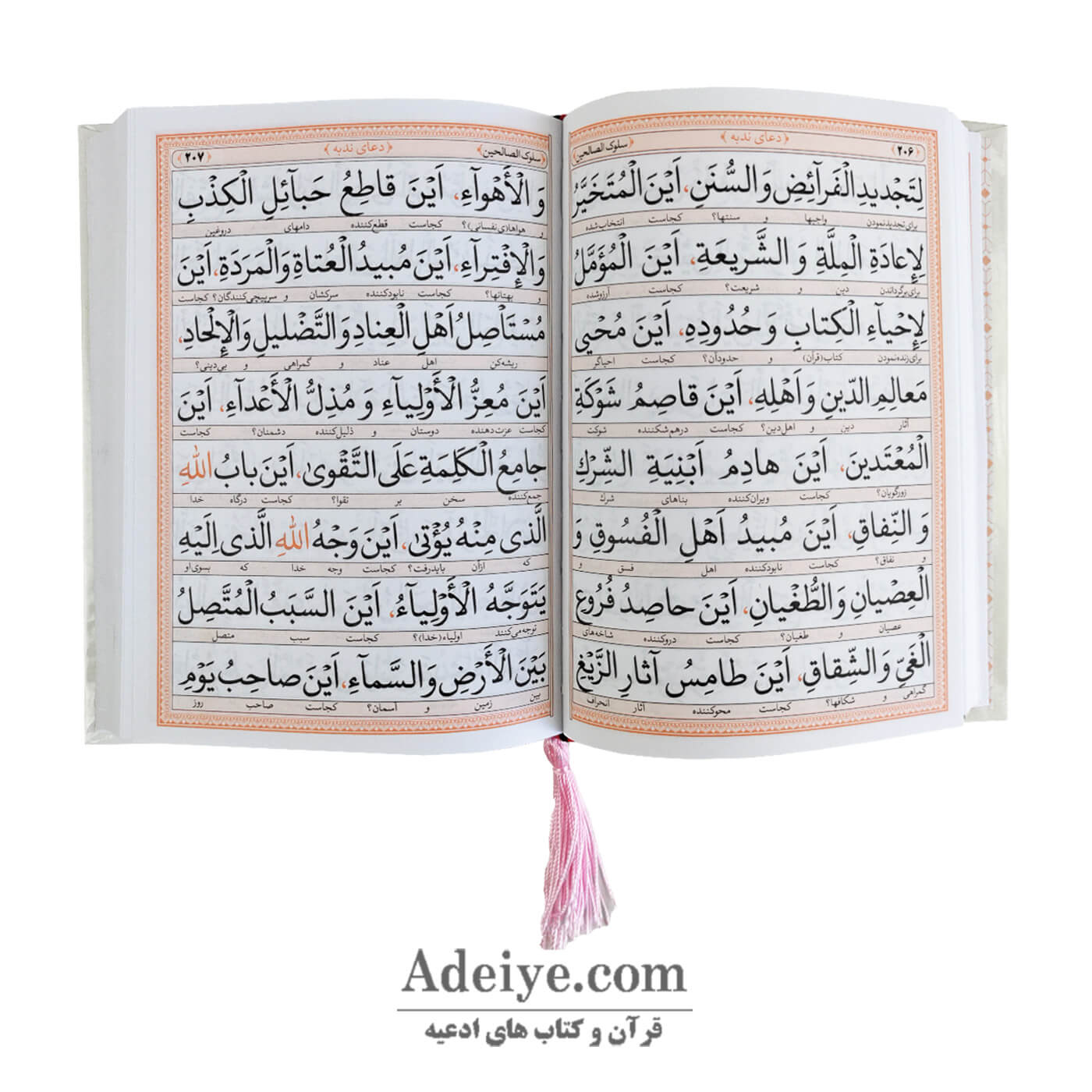 متن کتاب