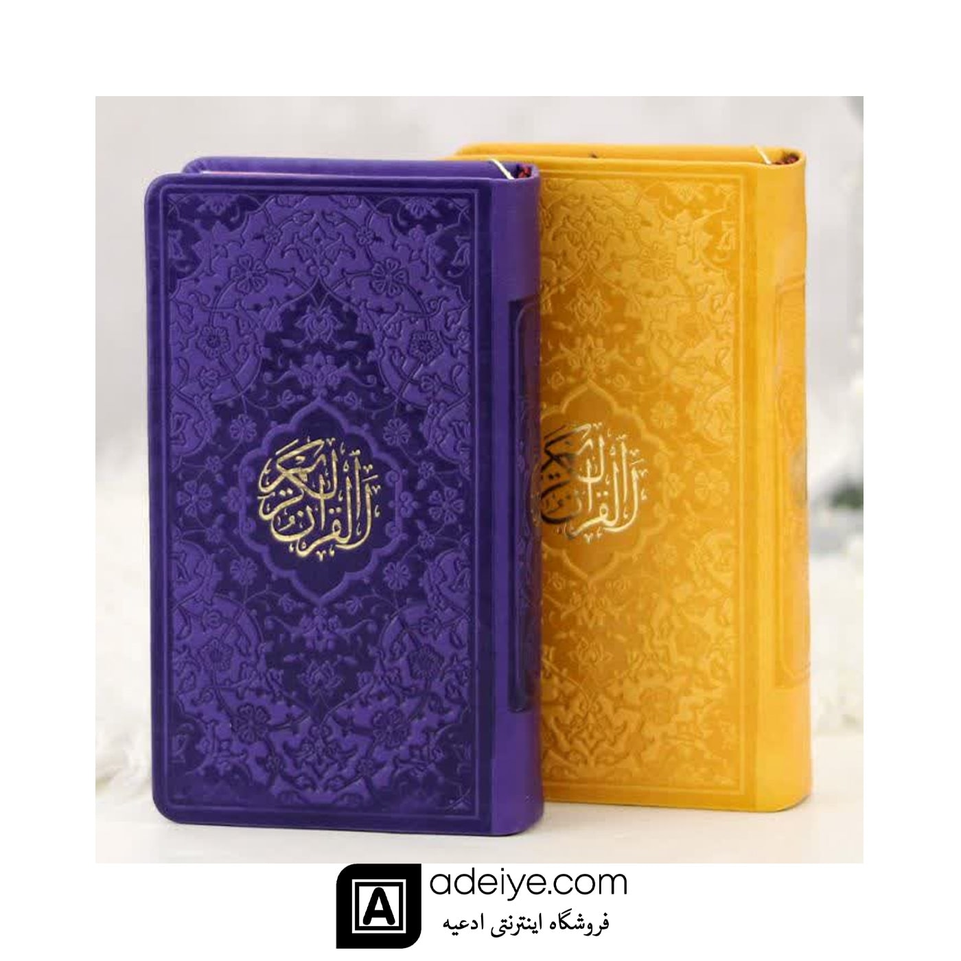 زرد و بنفش