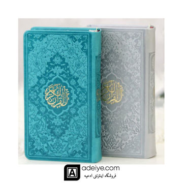 نقره ای و آبی