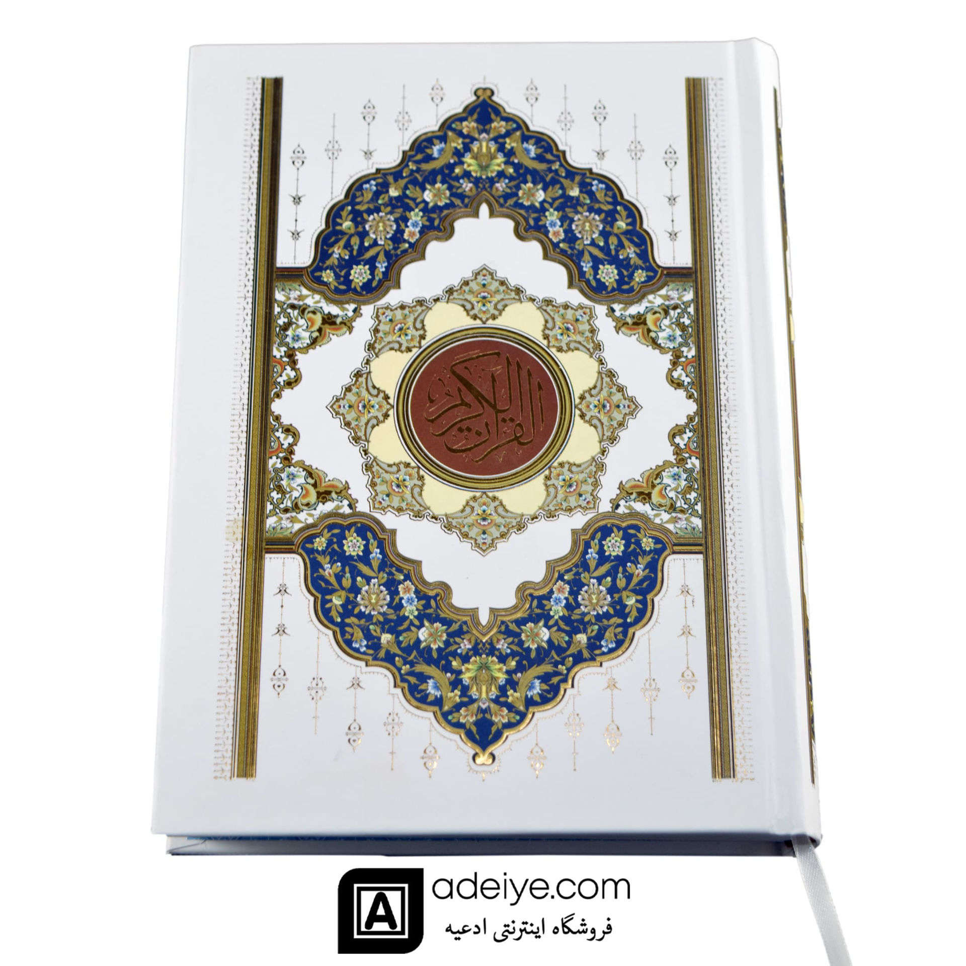 قرآن وزیری عثمان طه حبیب