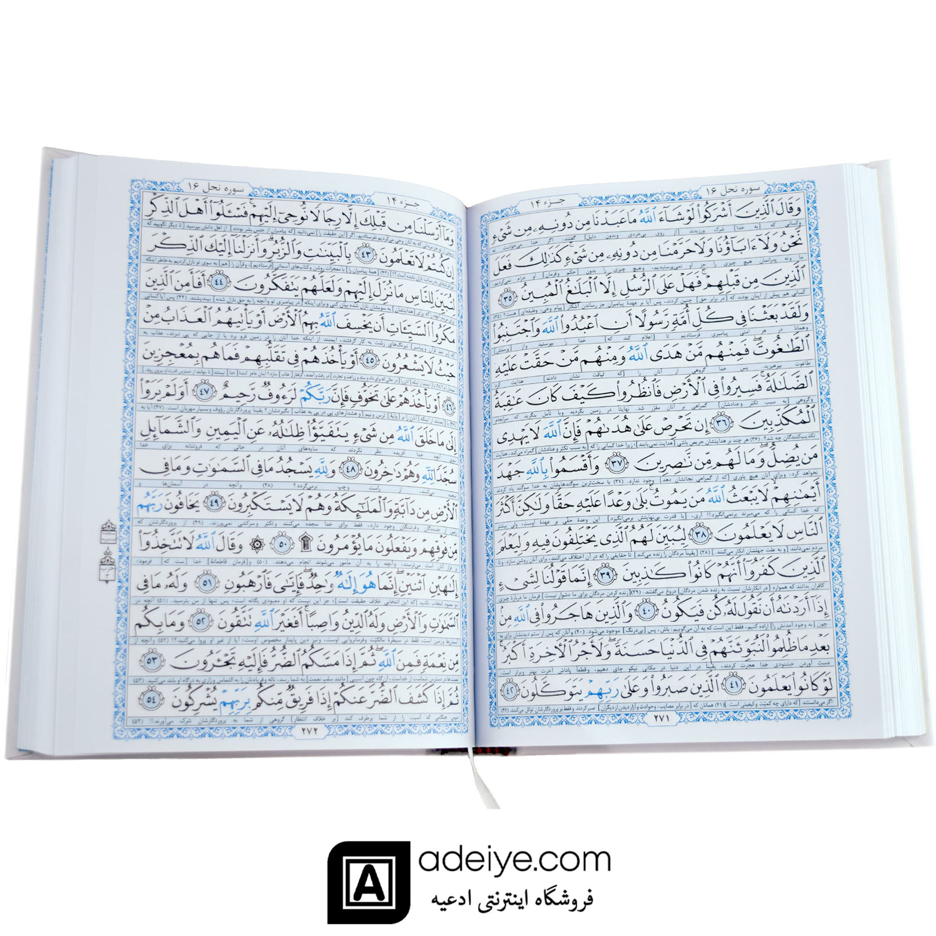 عکس متن قرآن وزیری عثمان طه حبیب