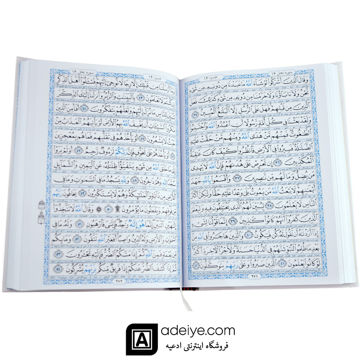 عکس متن قرآن وزیری عثمان طه حبیب