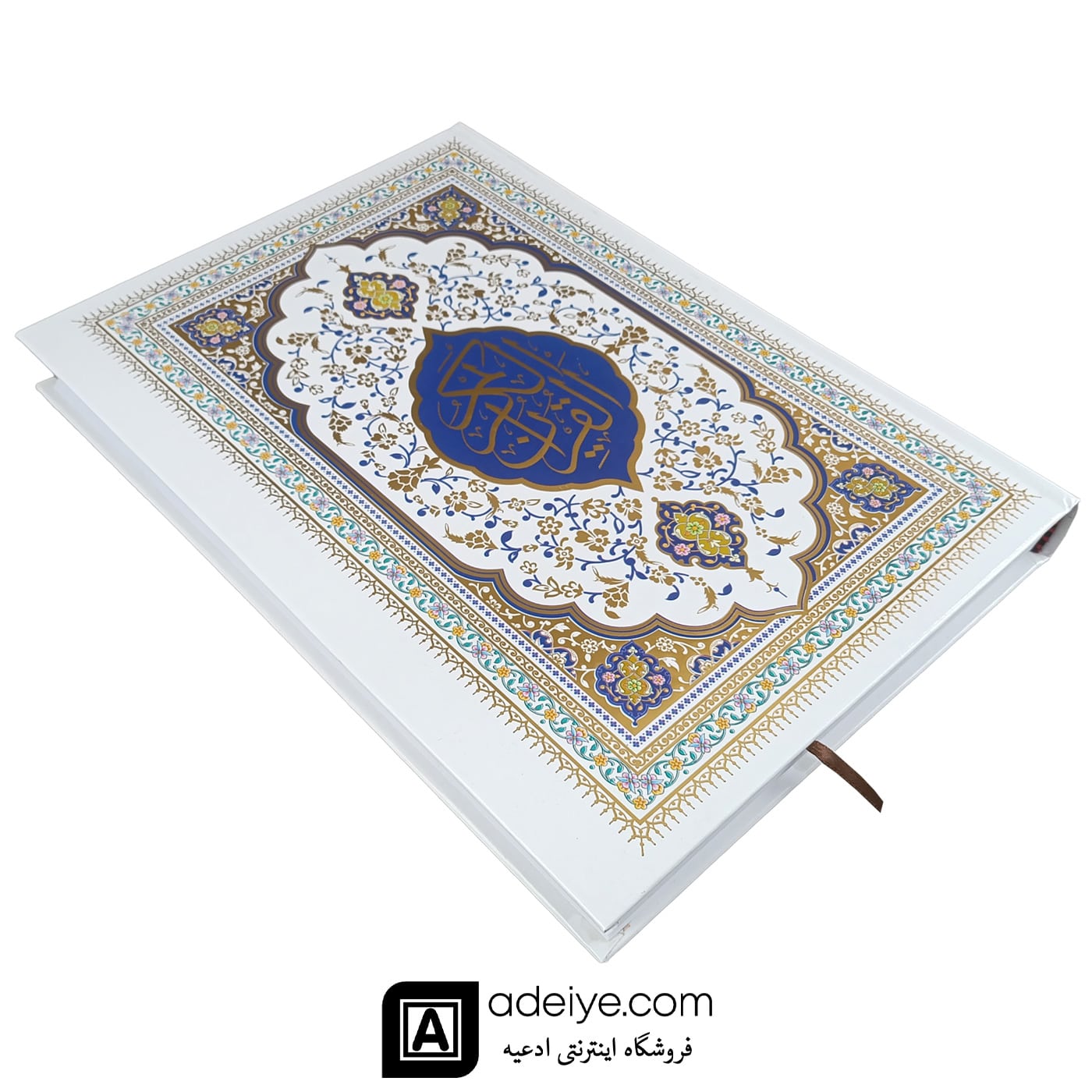 قرآن رحلی بزرگ طلاکوب با خط عثمان طه