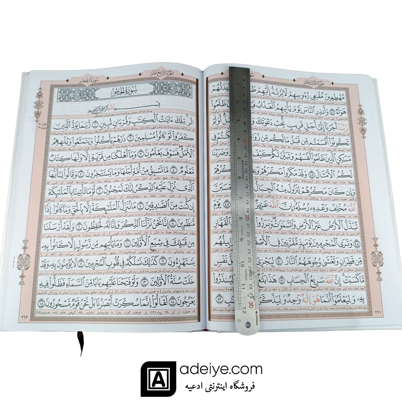 قرآن رحلی بزرگ با خط عثمان طه