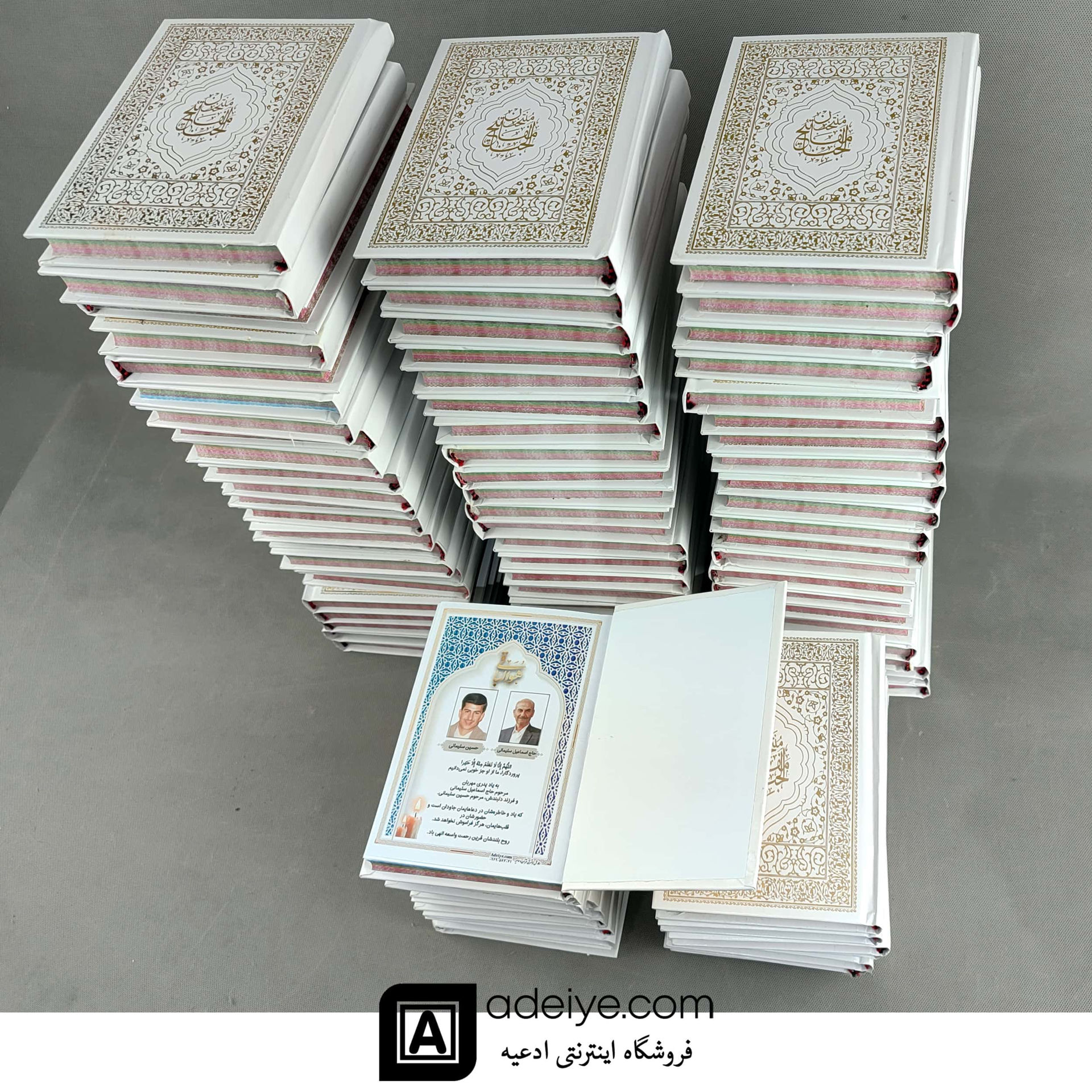 منتخب مفاتیح الجنان نمونه کار مشتری