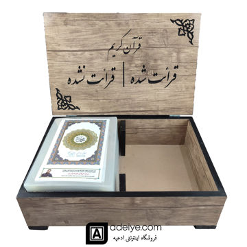 قرآن پرس شده با خط کامپیوتری + جعبه ام دی اف