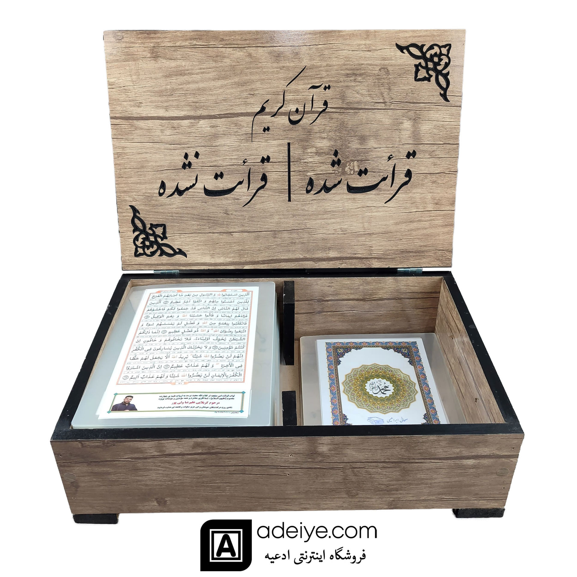 قرآن پرس شده با خط کامپیوتری + جعبه ام دی اف