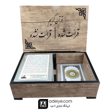 قرآن پرس شده با خط کامپیوتری + جعبه ام دی اف