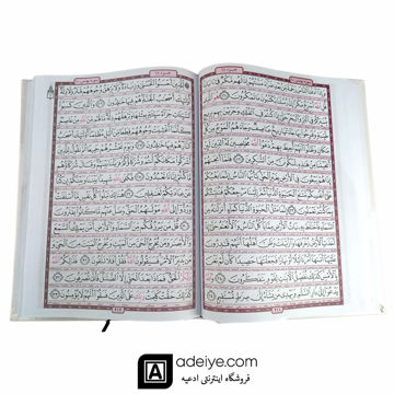 عکس از متن قرآن وزیری عثمان طه
