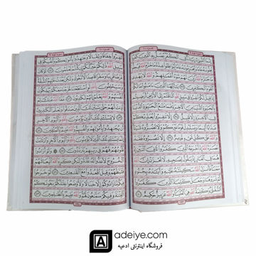 عکس از متن قرآن وزیری عثمان طه