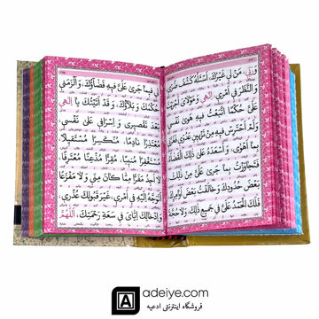 متن منتخب نیم جیبی 