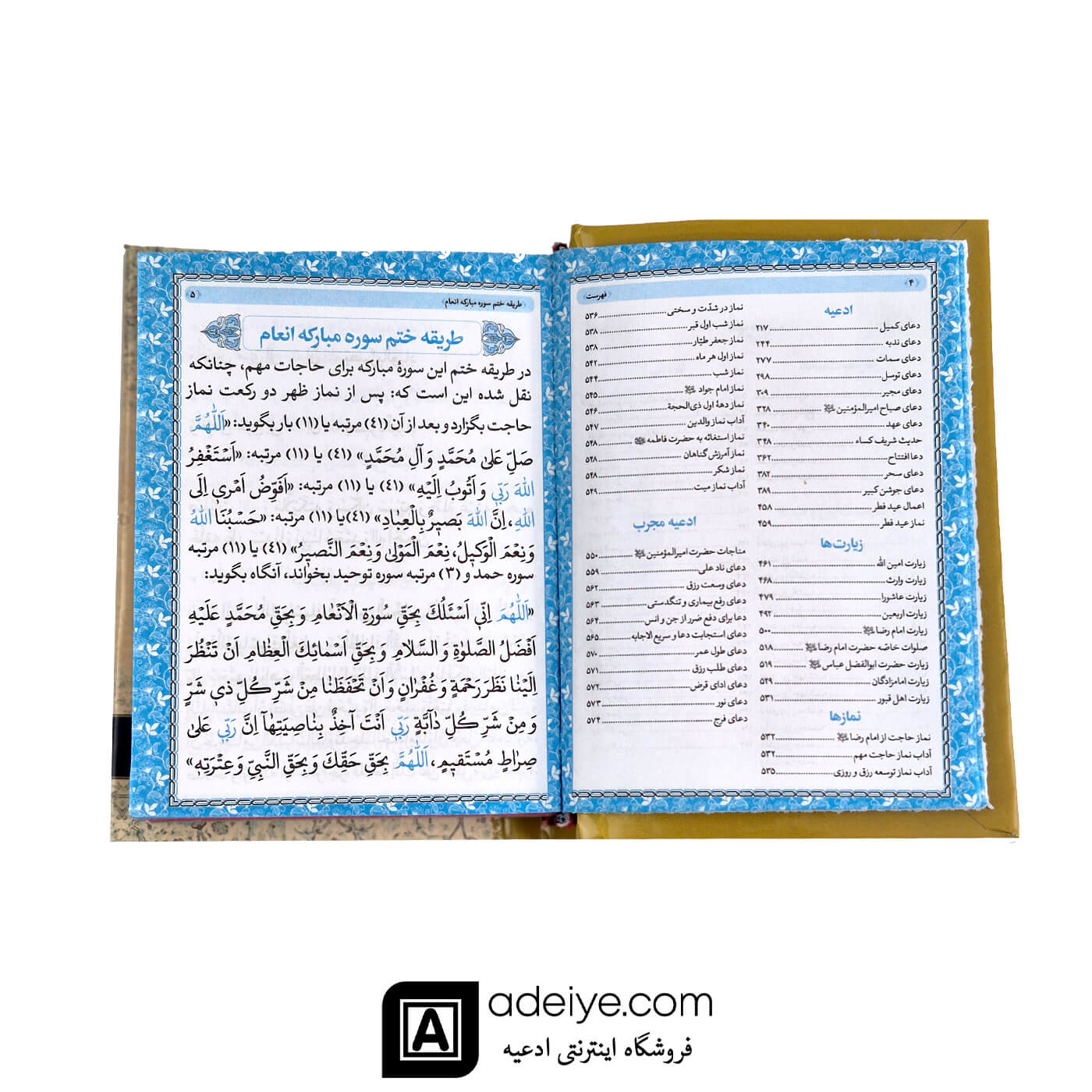 متن منتخب نیم جیبی