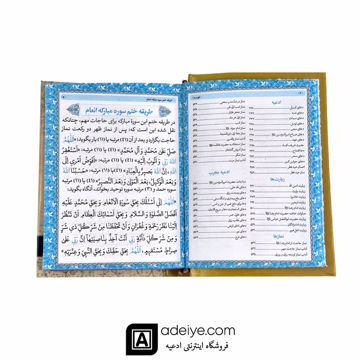 متن منتخب نیم جیبی