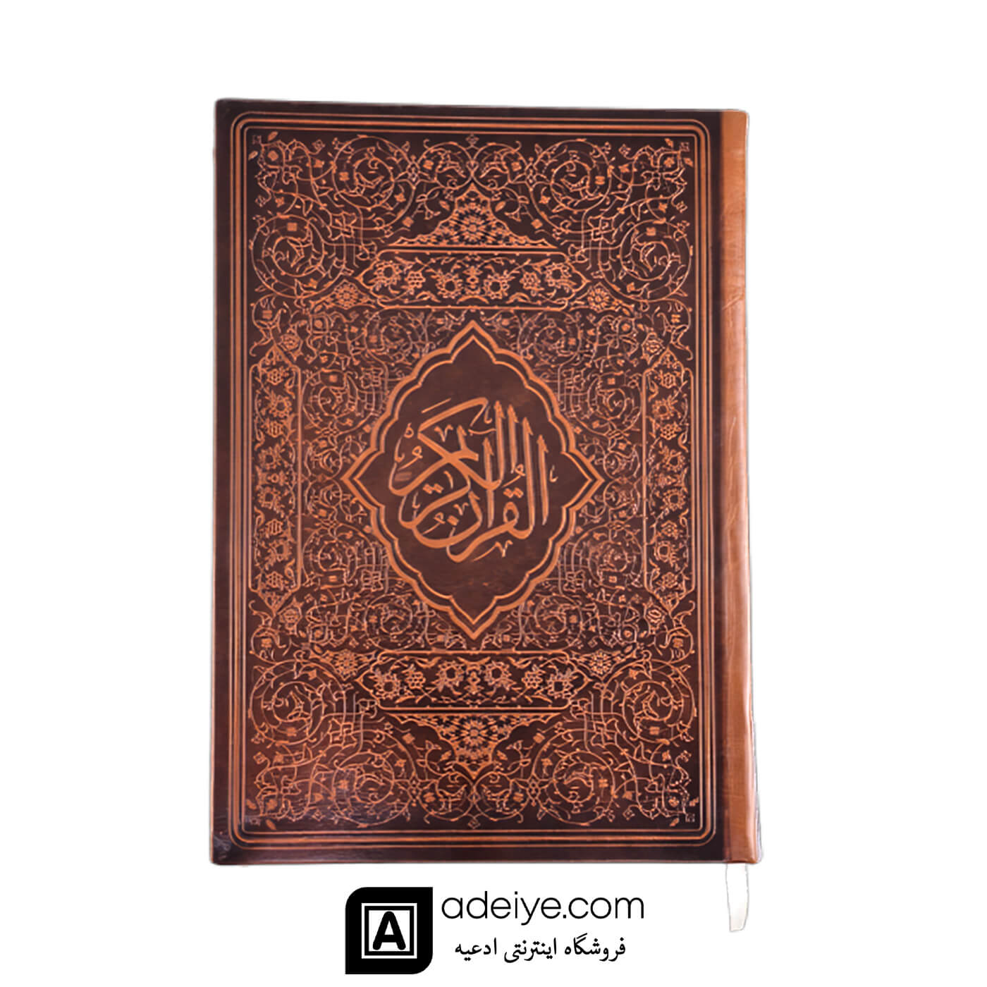 قرآن نیریزی گلاسه با جلد چرم چاپ رنگی