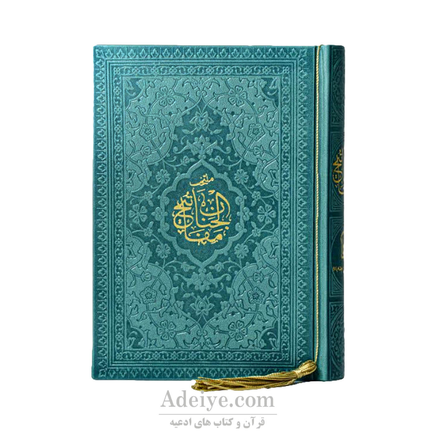 منتخب نیم جیبی سلوک الصالحین جلد سبزآبی