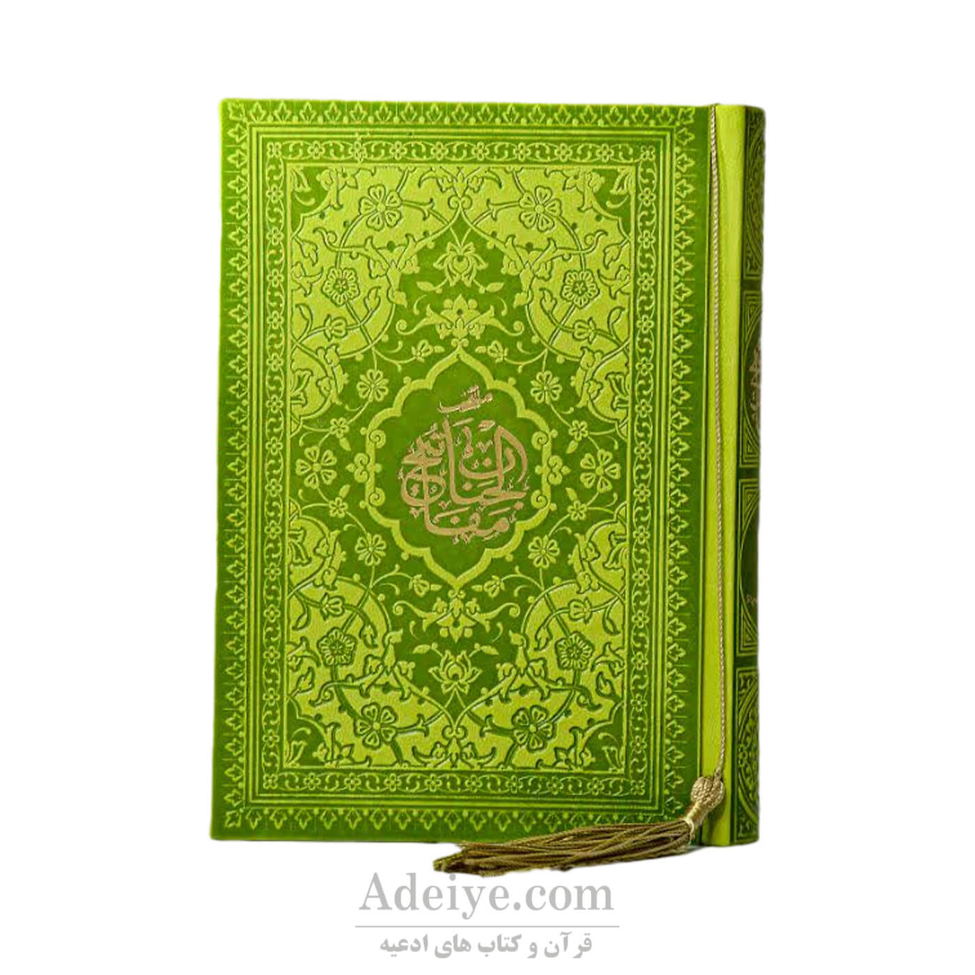 منتخب نیم جیبی سلوک الصالحین جلد سبز روشن