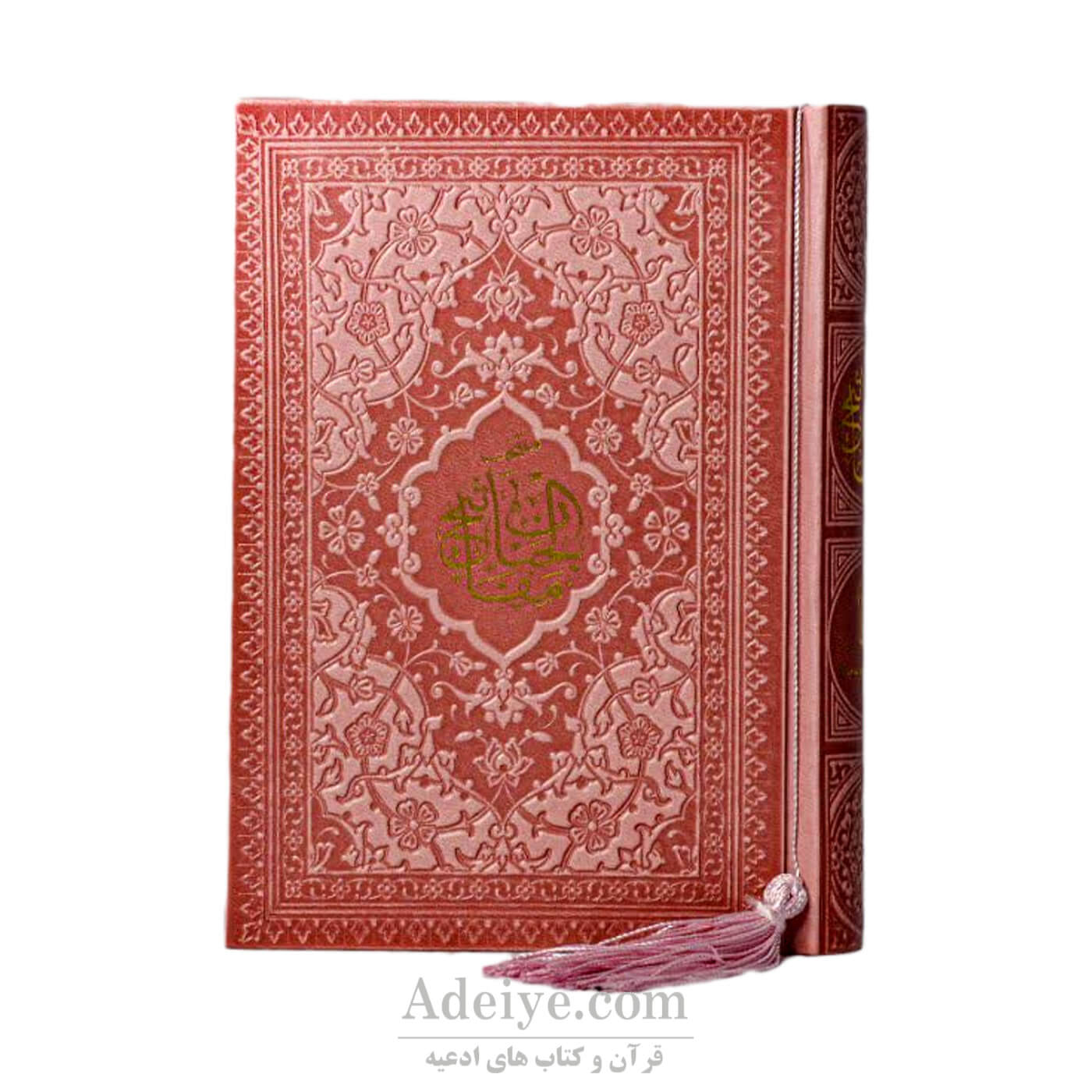 منتخب نیم جیبی سلوک الصالحین جلد صورتی