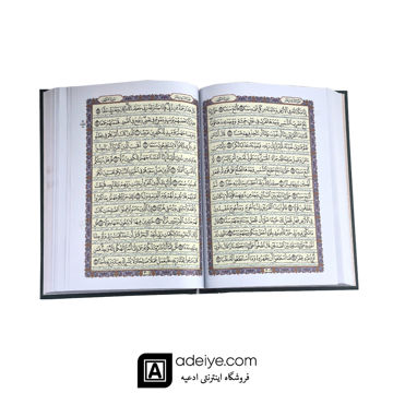 قرآن رحلی عثمان طه با ترجمه اسوه