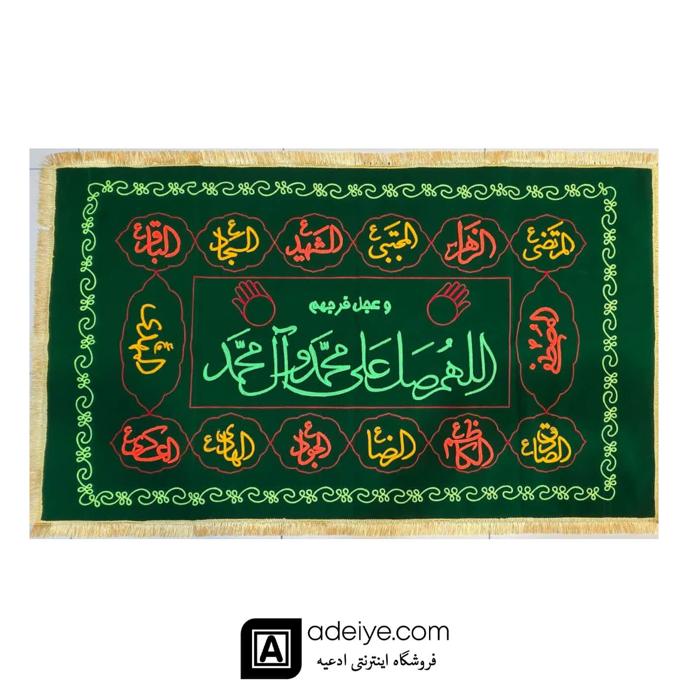 سفره صلوات مخمل گلدوزی