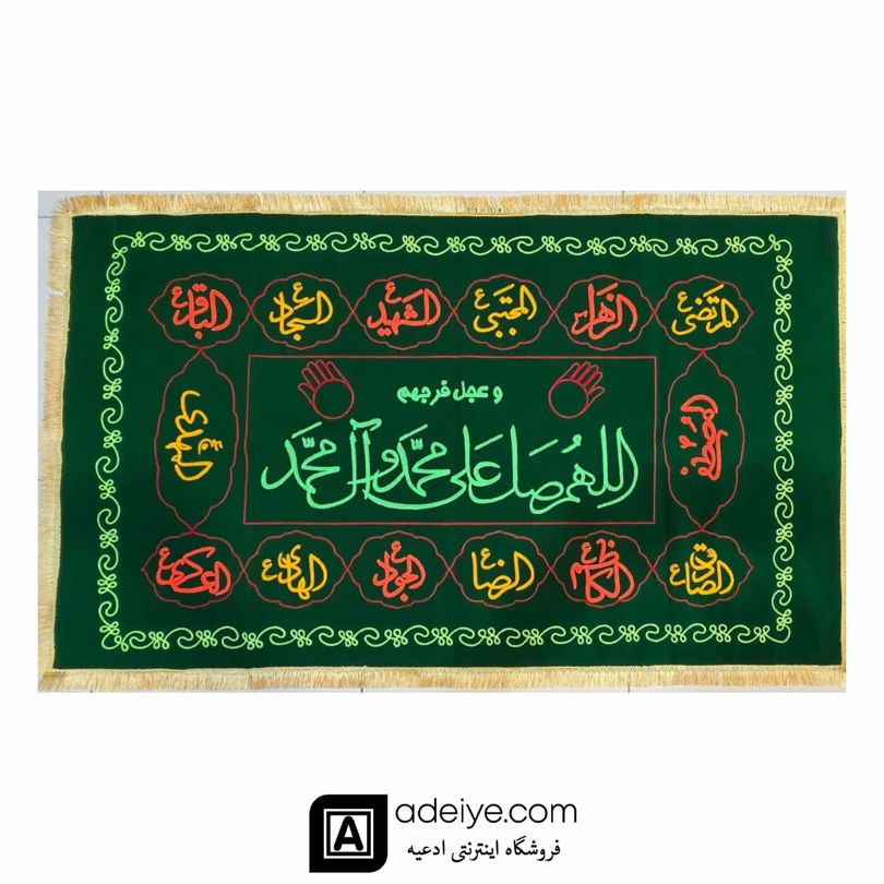 سفره صلوات مخمل گلدوزی  ۱/۵ متری