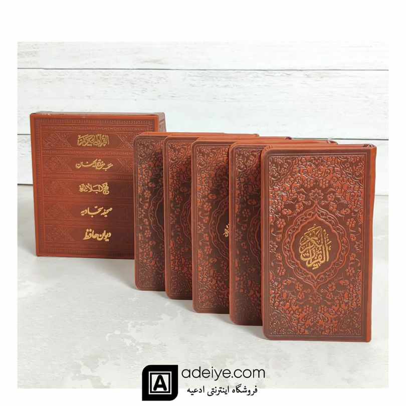 مجموعه پنج جلدی پالتویی ترمو رنگی مقدس