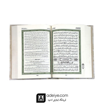 قرآن مجید ترجمه مقابل مشکینی کاغذ نازک 