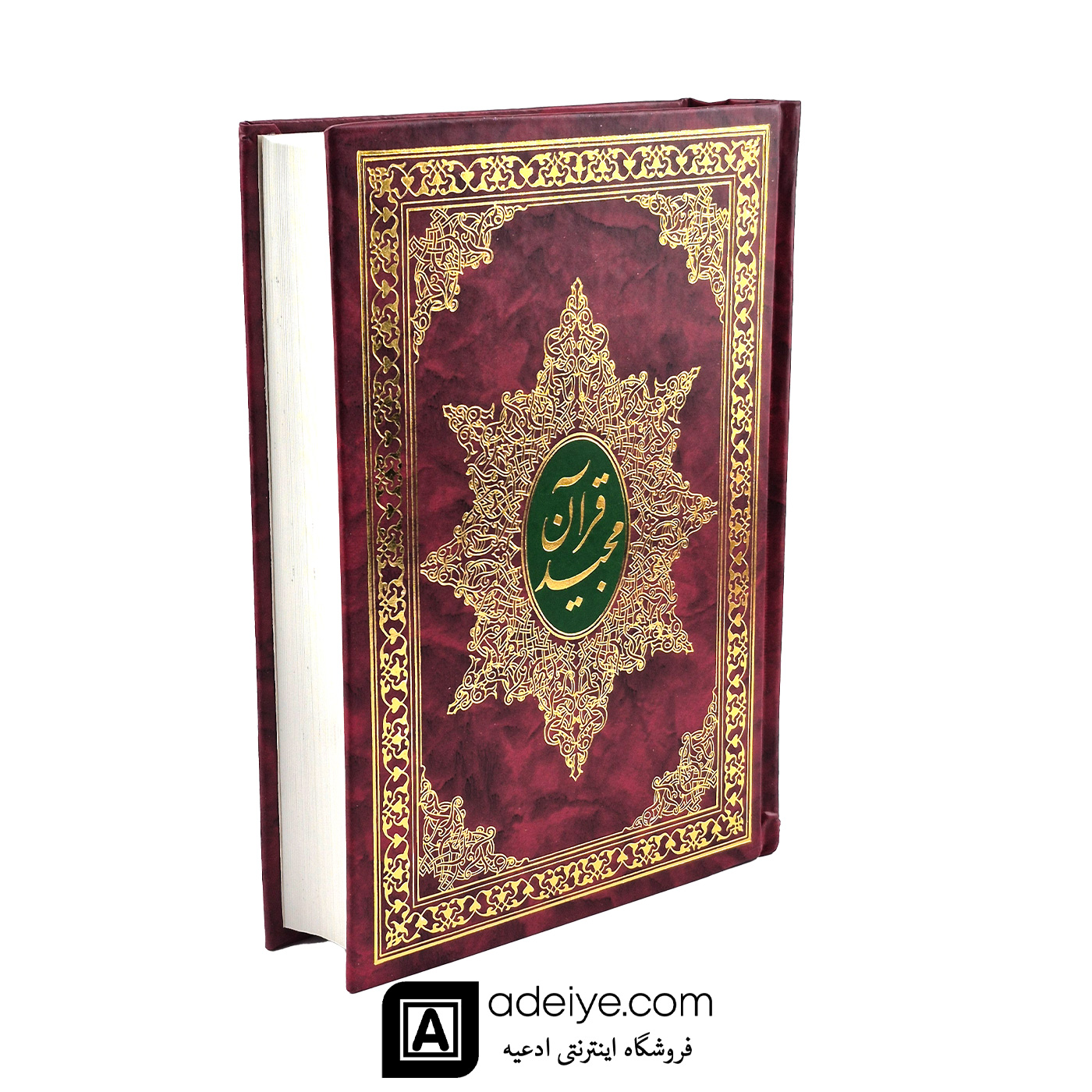 قرآن مجید ترجمه مقابل مشکینی کاغذ نازک