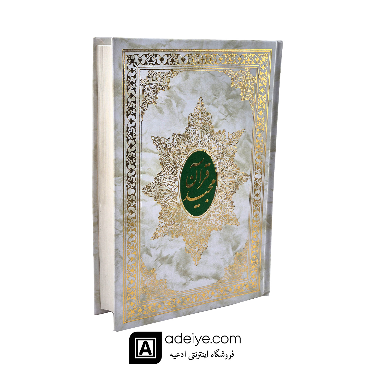 قرآن مجید ترجمه مقابل مشکینی کاغذ نازک