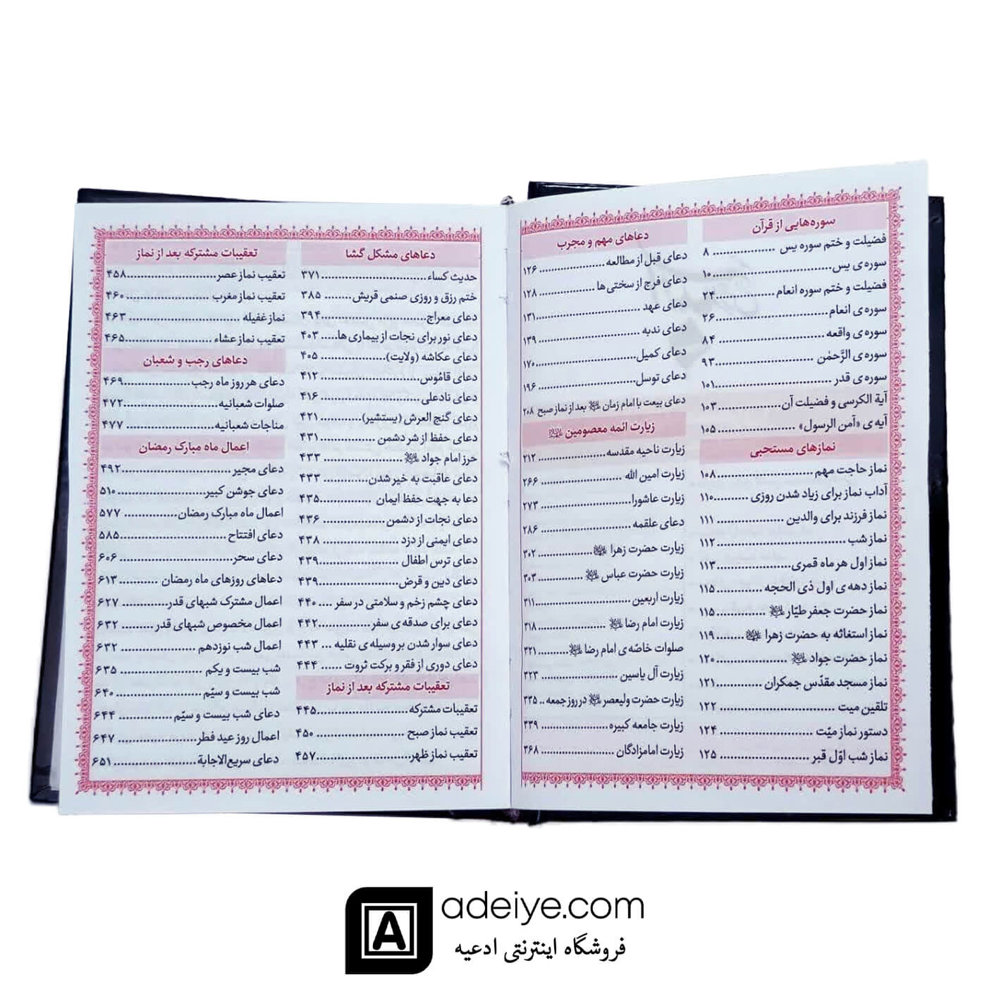 عکس فهرست منتخب 656 صفحه ای سلفون مشکی