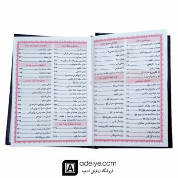 عکس فهرست منتخب 656 صفحه ای سلفون مشکی