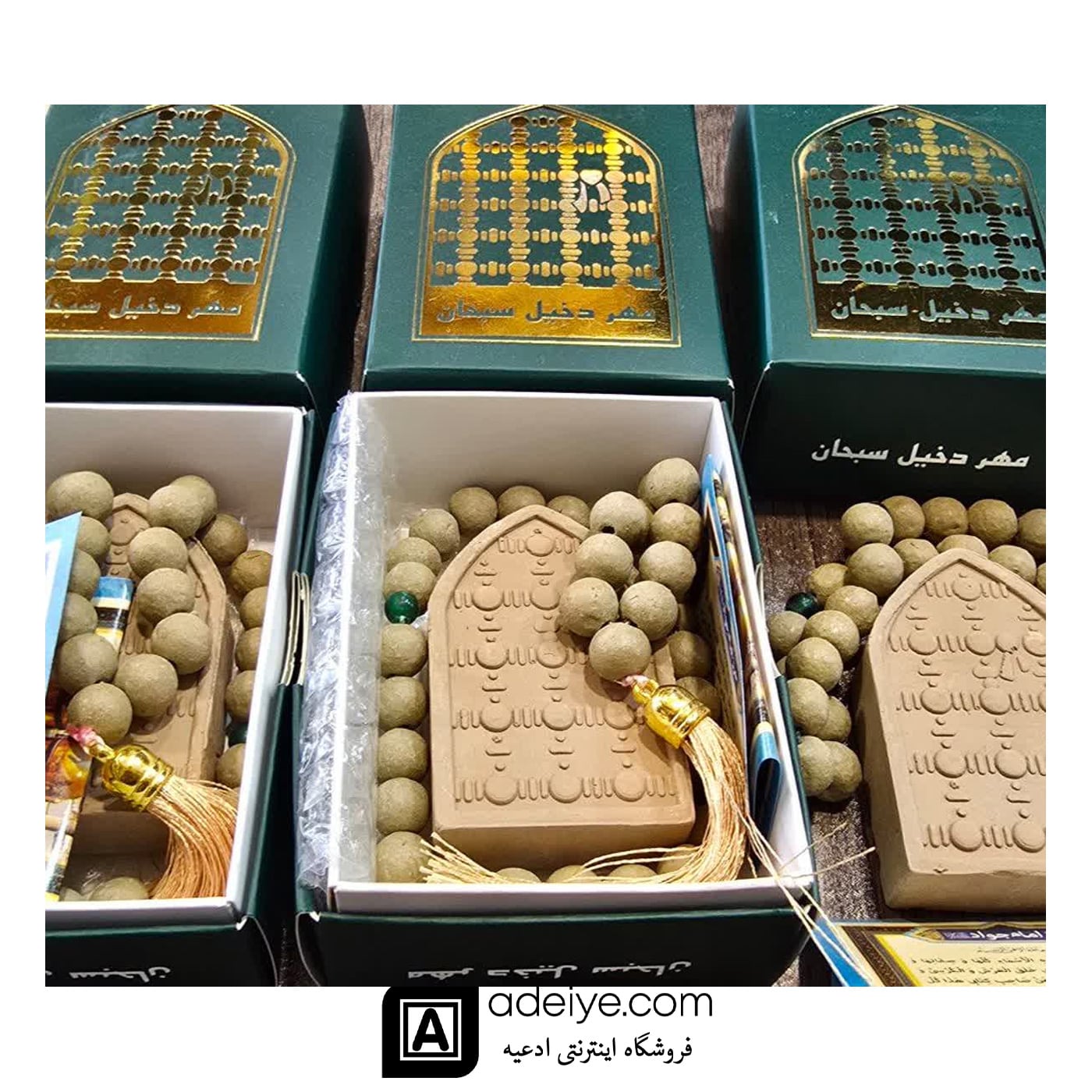 کادویی مهر و تسبیح و حرز امام جواد ع سبحان