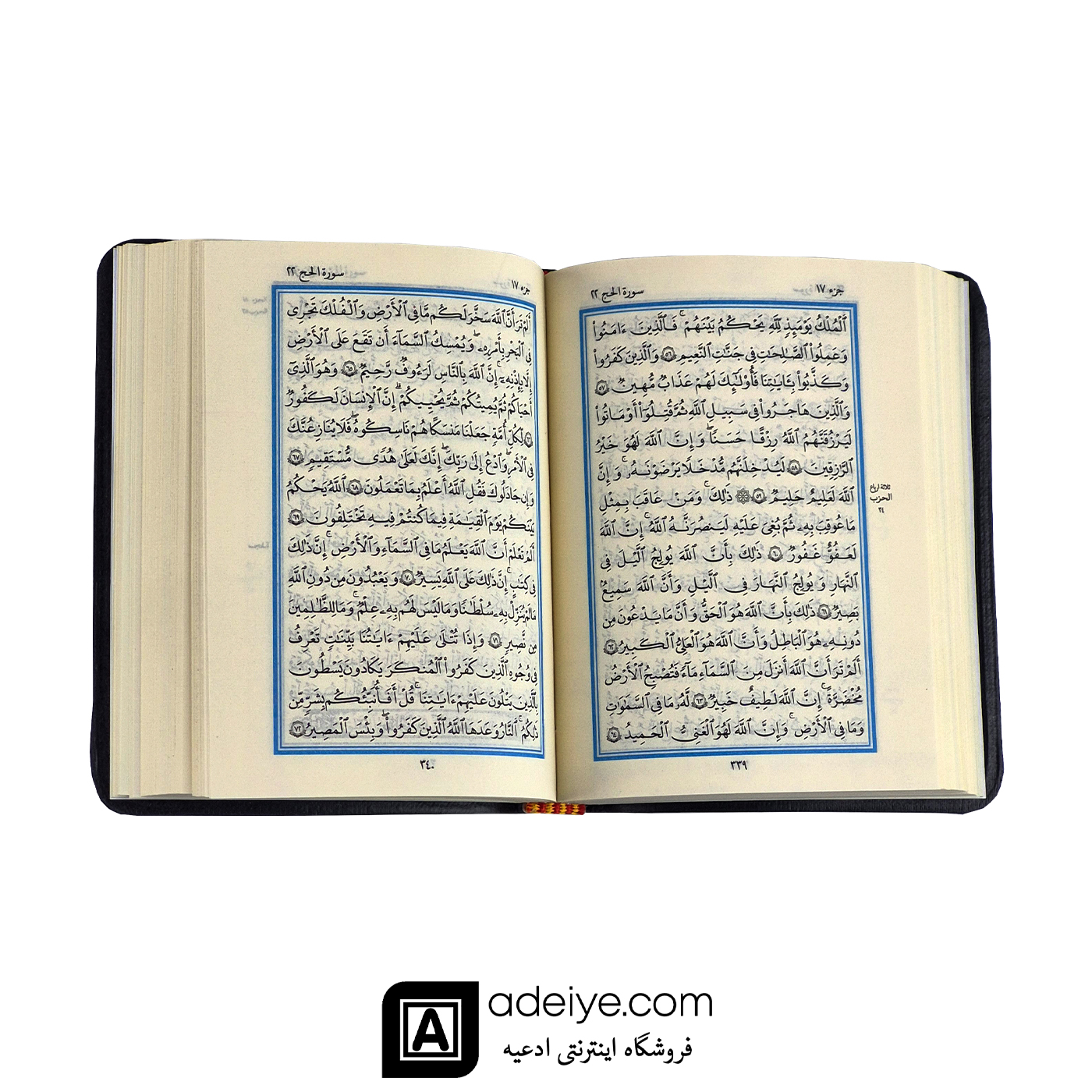 قرآن نیم جیبی جلد نرم بدون ترجمه کاغذ نازک