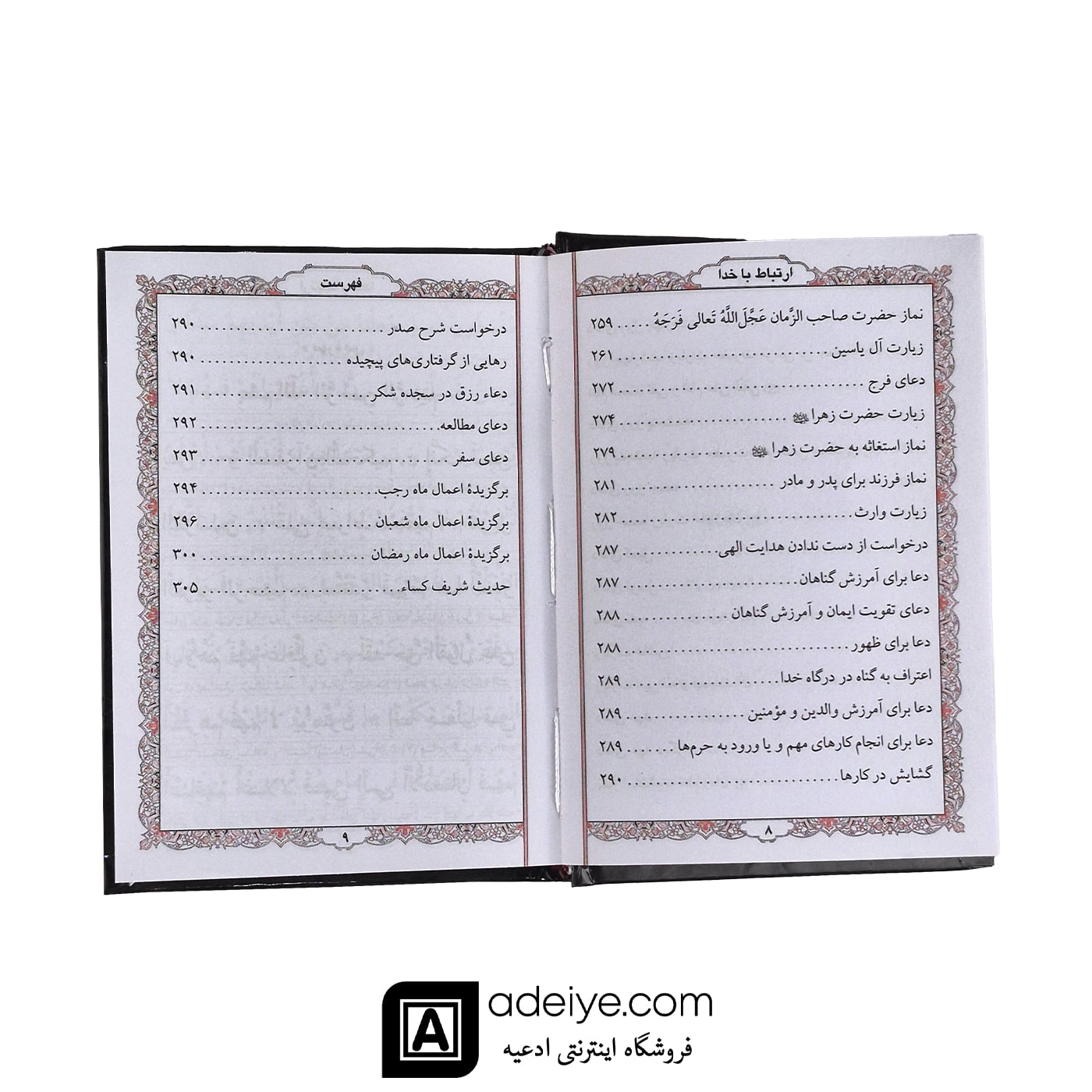 فهرست ارتباط با خدا طرح پدرم با جلد سلفون مشکی