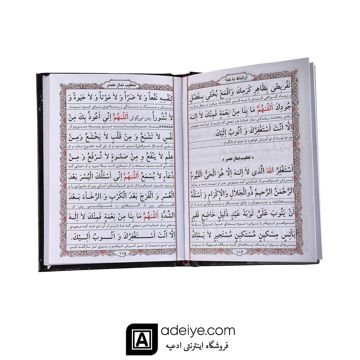  فهرست ارتباط با خدا طرح پدرم با جلد سلفون مشکی