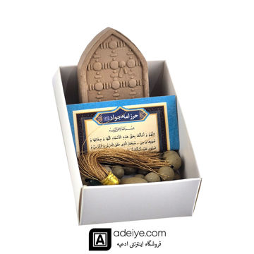 مهر و تسبیح به همراه حرز امام جواد(ع) با جعبه سبز
