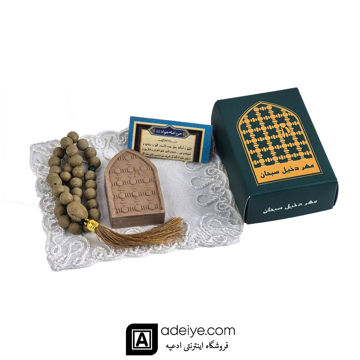 مهر و تسبیح به همراه حرز امام جواد(ع) با جعبه سبز