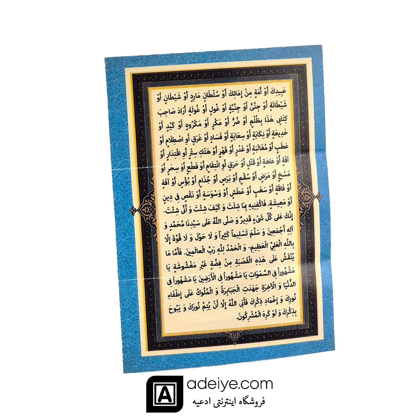 مهر و تسبیح به همراه حرز امام جواد(ع) با جعبه سبز