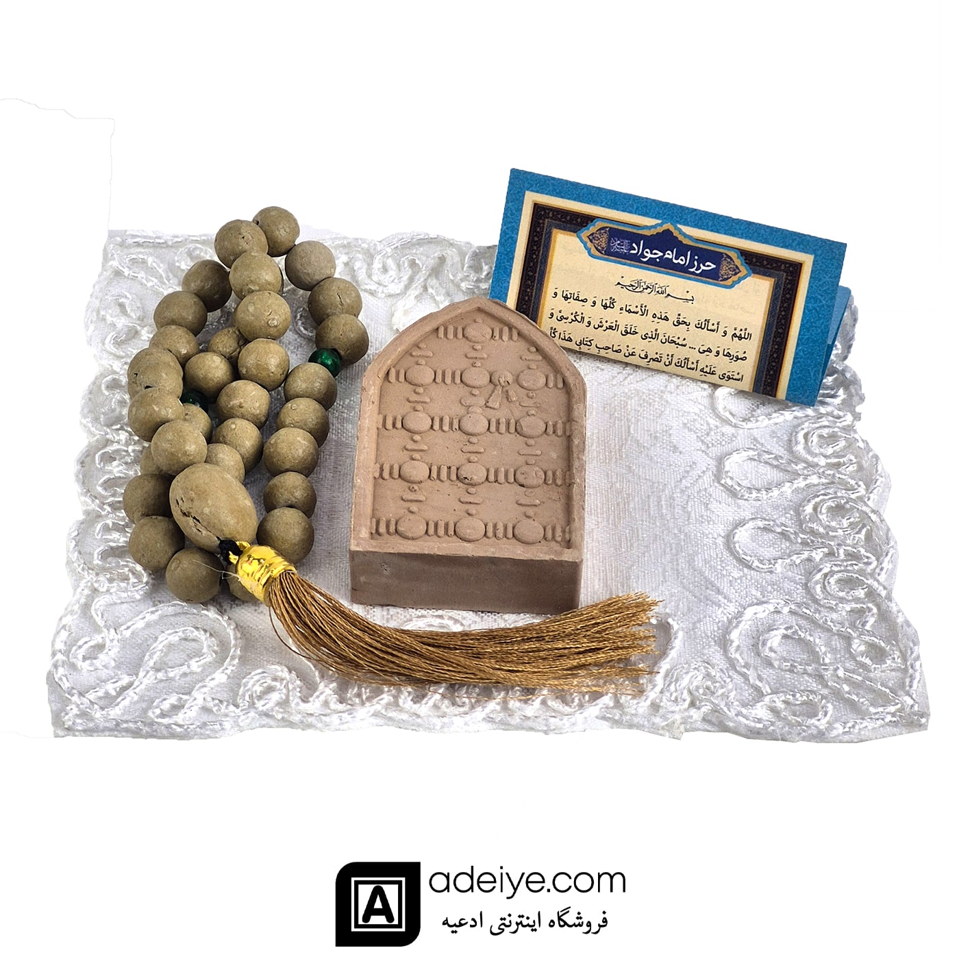 مهر و تسبیح به همراه حرز امام جواد(ع) با جعبه سبز