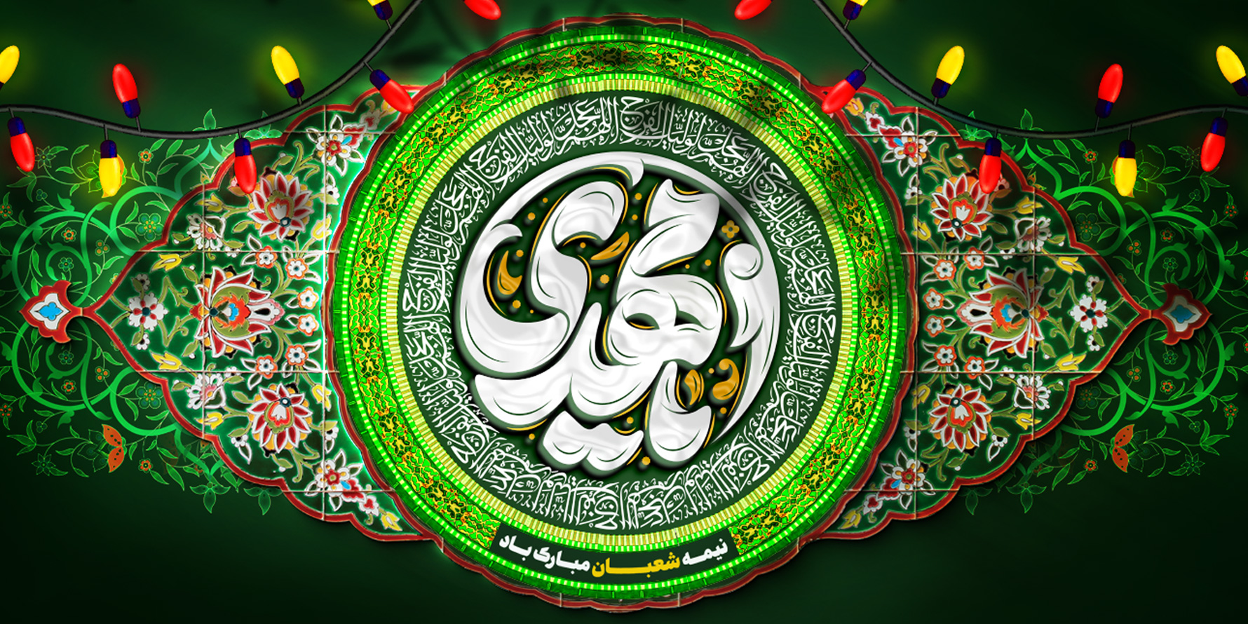 پیشنهاد شگفت انگیز ادعیه