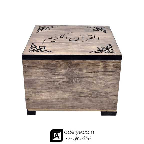 جعبه قرآن سی پاره