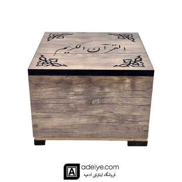 جعبه قرآن سی پاره