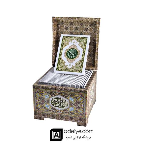جعبه سلوک قرآن سی پاره