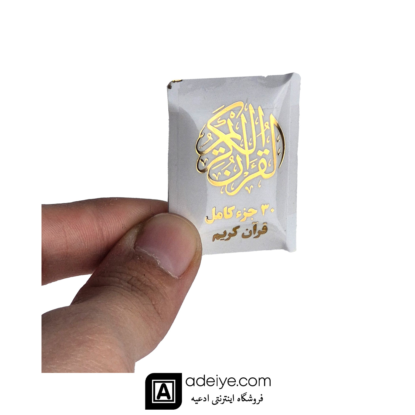 قرآن بند انگشتی