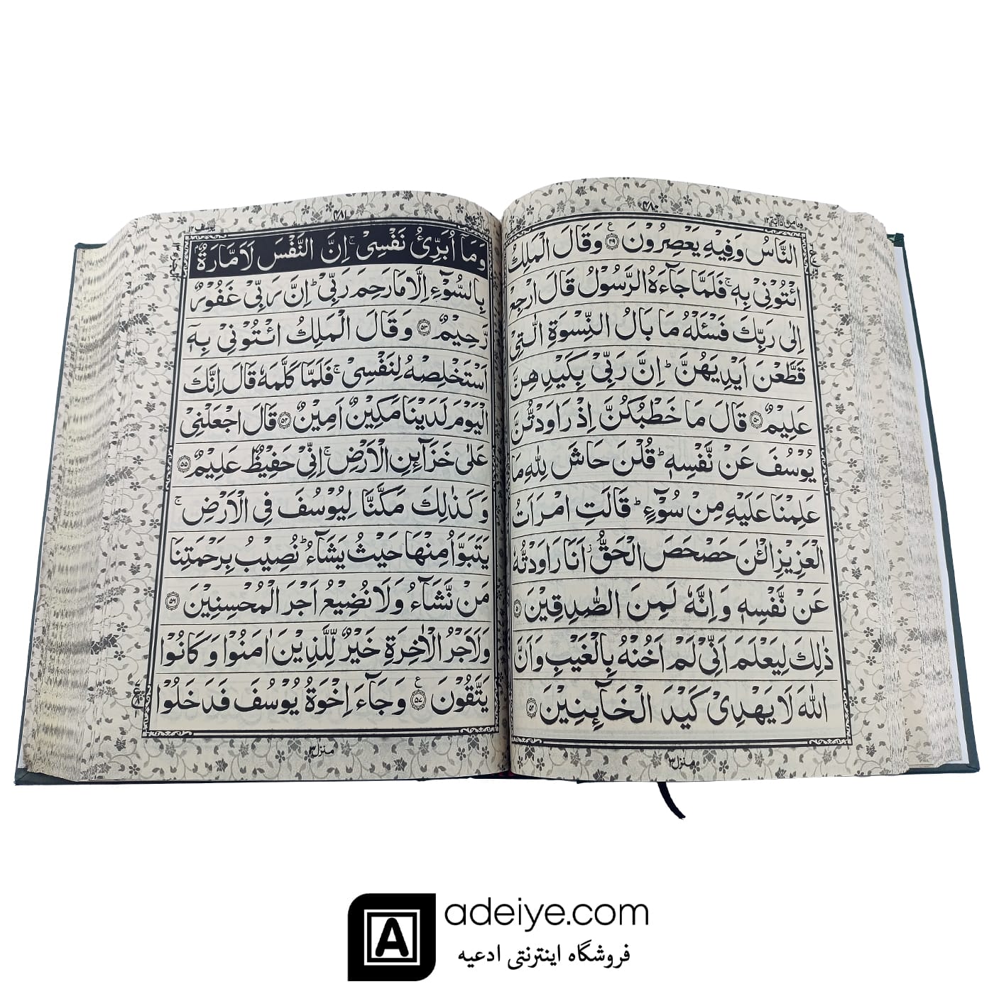 قرآن با خط پاکستانی
