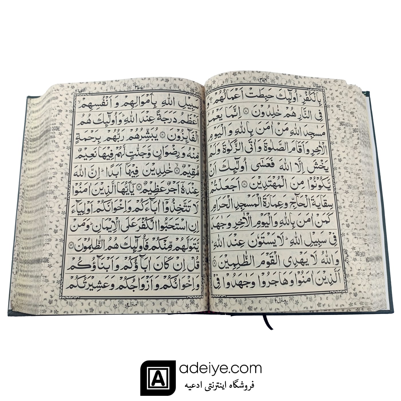 قرآن با خط پاکستانی درشت