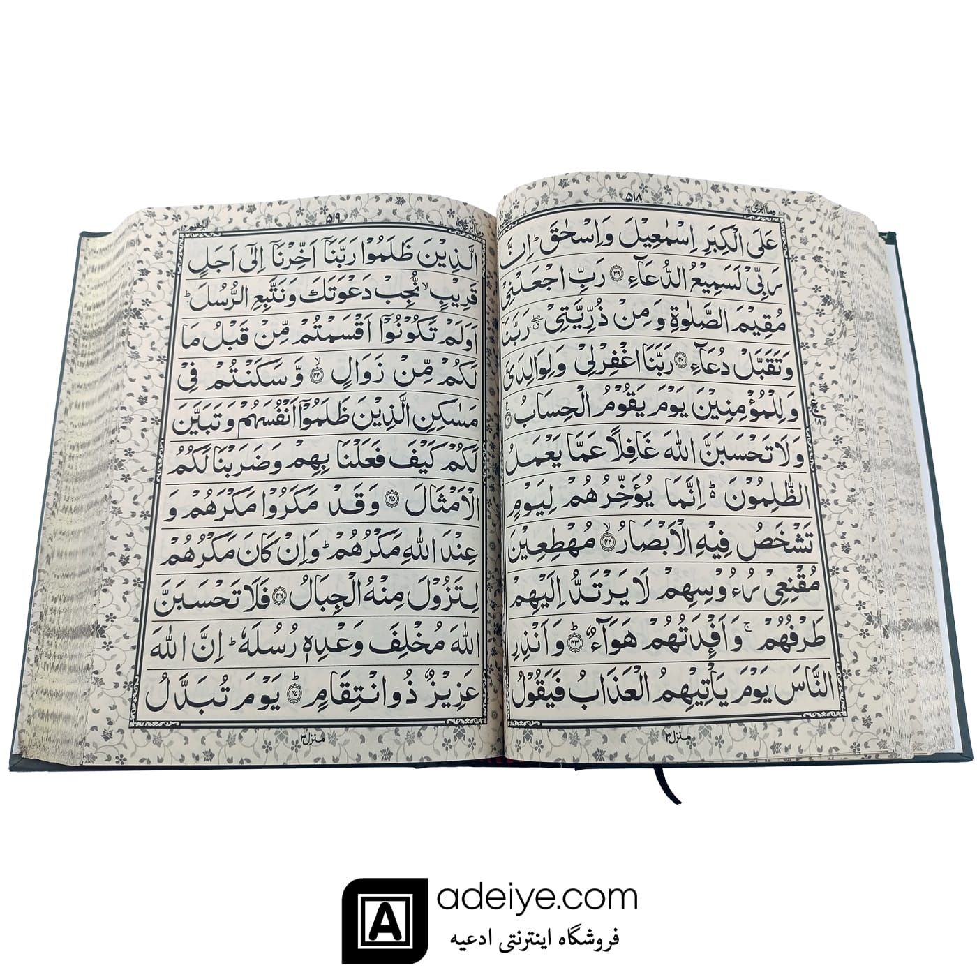 قرآن با خط پاکستانی درشت و خوانا
