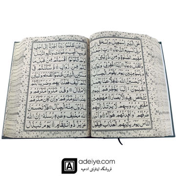 قرآن با خط پاکستانی درشت و خوانا